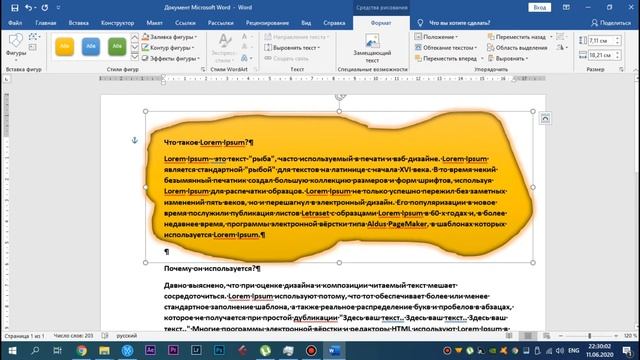 Как рисовать в ворде. Простейший метод смотреть онлайн