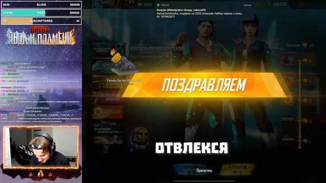 САМАЯ УДАЧНАЯ ПРОКАЧКА АККАУНТА на ШТАНЫ АНГЕЛА В FREE FIRE! УСПЕШНО ПРОКАЧАЛ АККАУНТ В ФРИ ФАЕР! смотреть онлайн