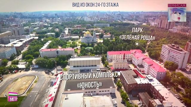 ЖК "Вернисаж". Шорт-видеолист новостроек в центре Екатеринбурга с видовыми квартирами смотреть онлайн
