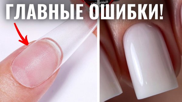 НЕ ДЕЛАЙ ТАК! НАРАЩИВАНИЕ ногтей ГЕЛЕМ на ВЕРХНИЕ ФОРМЫ