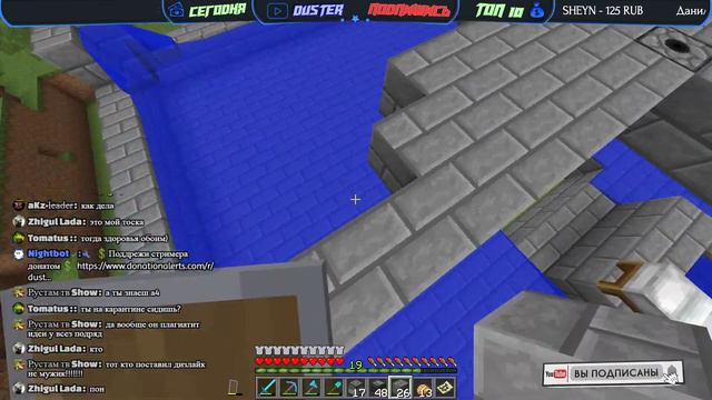 СТРИМ MINECRAFT #22 смотреть онлайн