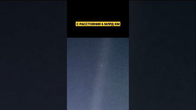 Белая точка в космосе! смотреть онлайн