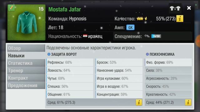 Top Eleven RU Вопросы и ответы #15 Смысл проверки игрока на Талант Основные принципы 4-ое видео