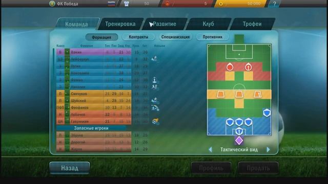 Football Tactics Первый взгляд мини-обзор смотреть онлайн