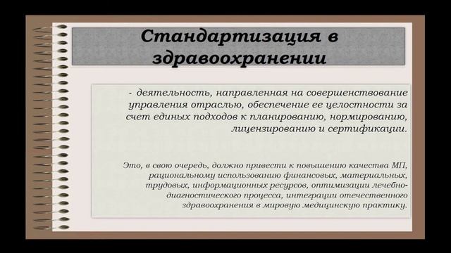 09.50 Управление качеством МП Проф. Третьякова смотреть онлайн