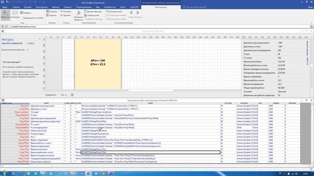 Калькулятор ГДЗС на Visio | #4 Централизация данных при помощи страницы свойств документа смотреть онлайн
