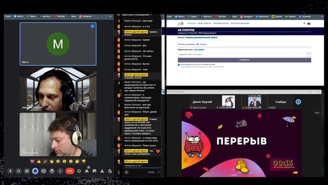 ЧГК онлайн 16.11.23. Хрустальная сова есть? А если найду? смотреть онлайн
