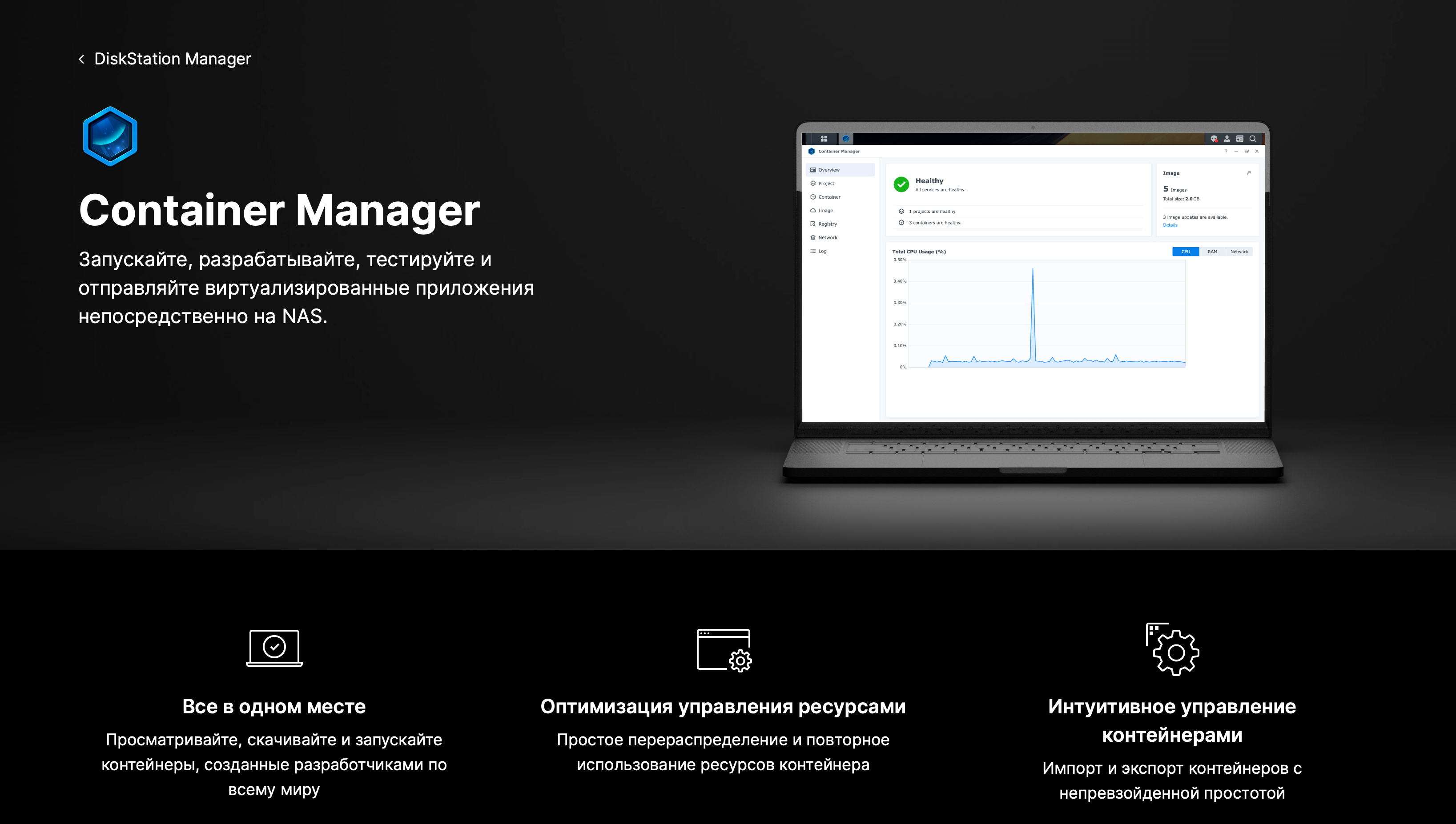Synology Container Manager и обновление контейнеров смотреть онлайн