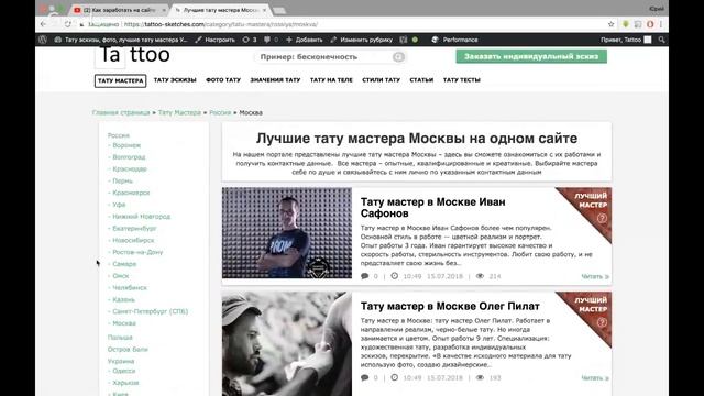 Как заработать на сайте. День 1 смотреть онлайн