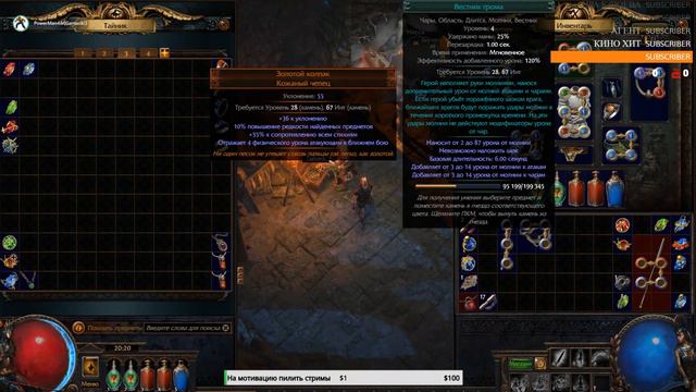 Path of Exile: ⭐️#6 (120) POE: Betrayal. Качаем ведьму билды на poe betrayal. Тестируем новый шмот смотреть онлайн