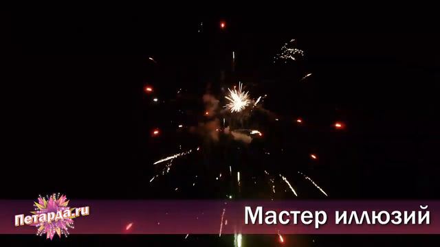 cx972 Мастер иллюзий 134з смотреть онлайн
