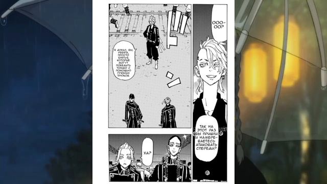 обзор 247 главы тойкиских мстителей!|манга тм смотреть онлайн