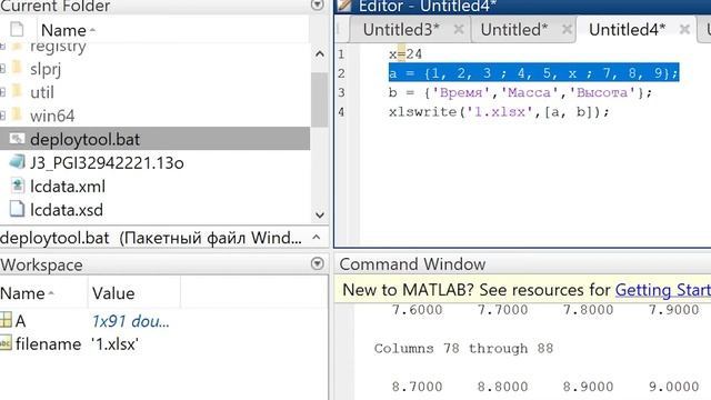 Работа с Excel через MatLab | Как загружать данные в Excel и из него? | Матлаб | Эксель | Таблицы смотреть онлайн