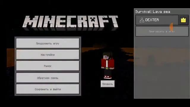 Мир из ЛАВЫ #1 | Майнкрафт Пе | mcpe | Dexter смотреть онлайн