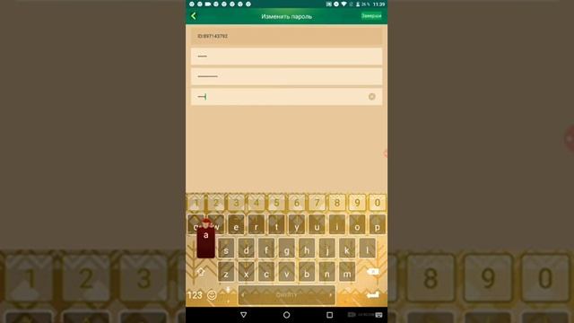 Как изменить пароль в Blockmаn go смотреть онлайн