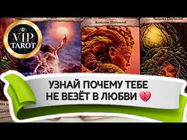 ❗❗❗Наш VK ДЗЕН ☘️ Telegram Instagram Rutube в описании #таро #психология #любовь #эзотерика смотреть онлайн