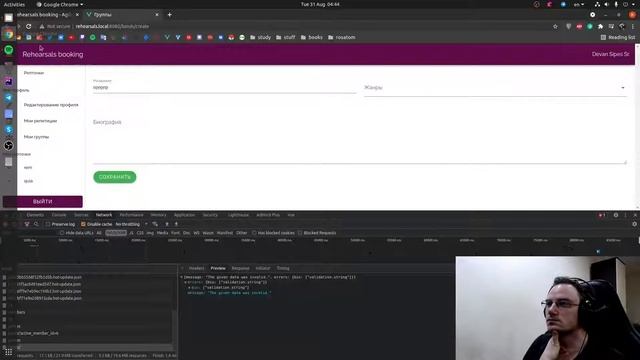 making petproject #89 (laravel + vuejs) | band creation; invite roles смотреть онлайн