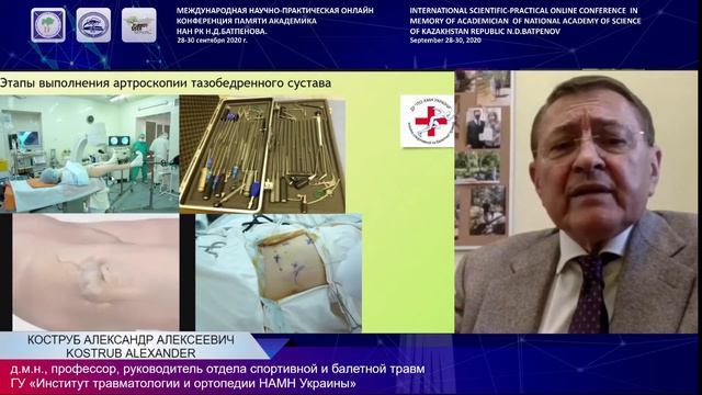 «СОВРЕМЕННЫЕ АСПЕКТЫ И ПРИОРИТЕТНЫЕ НАПРАВЛЕНИЯ РАЗВИТИЯ ТРАВМАТОЛОГИИ И ОРТОПЕДИИ» (ДЕНЬ 3) смотреть онлайн