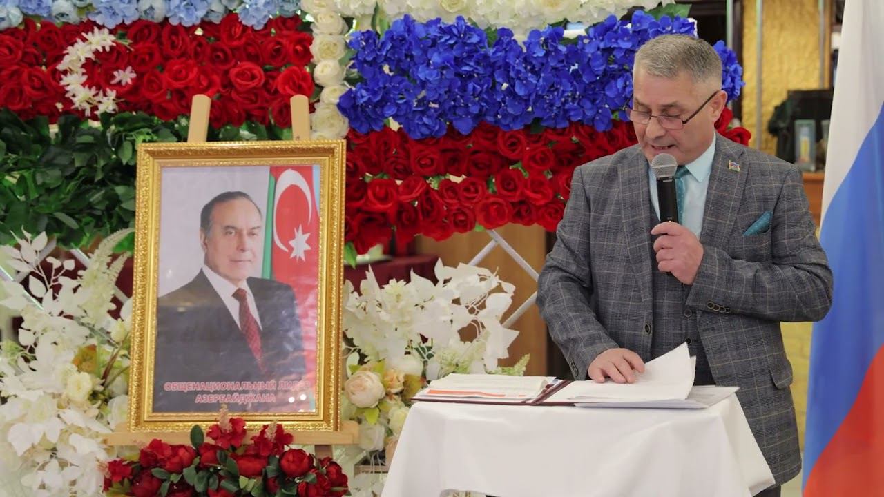 100 лет Гейдару Алиеву. Город Мурманск 2023 смотреть онлайн