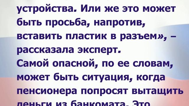 Сегодня вышло СРОЧНОЕ ПРЕДУПРЕЖДЕНИЕ для пенсионеров! ПОКАЖИТЕ ЭТО ВСЕМ! смотреть онлайн