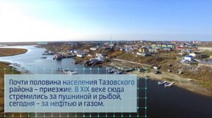 Посёлок Тазовский (ЯНАО) | Пути российской нефти