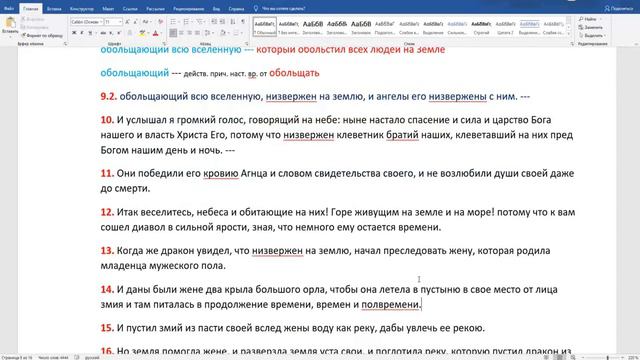 Божье откровение о благодати. Глава 12. Что значит родится свыше. смотреть онлайн