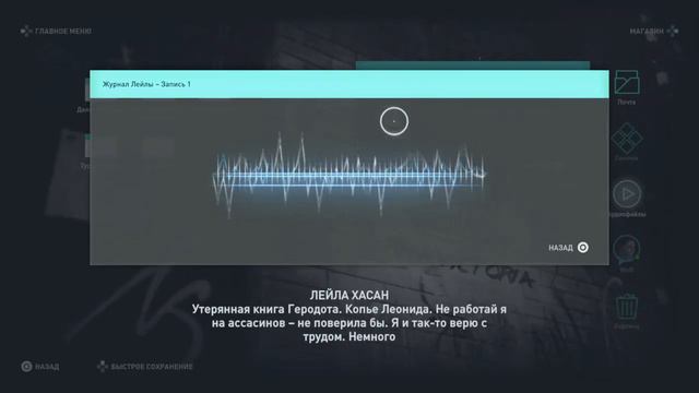 Assassin's Creed: Одиссея - Встреча С Братом смотреть онлайн