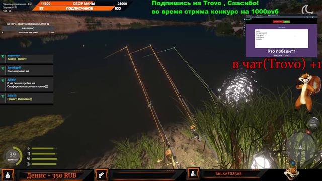 Русская рыбалка 4 / ловим белку , плюс розыгрыш на тысячу руб! смотреть онлайн