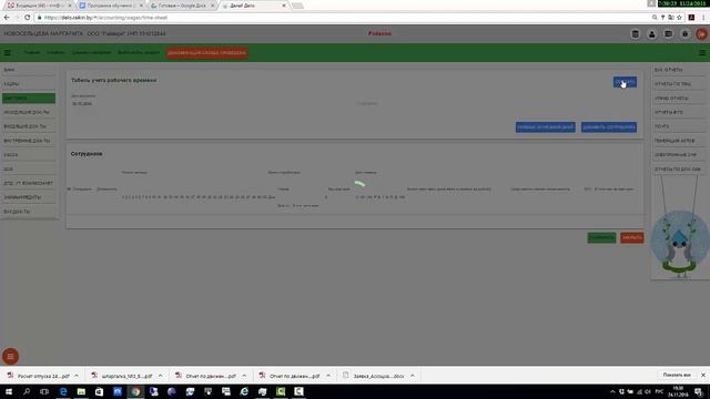 Расчет отпускных и учет отпуска в ведомости по начислению ЗП смотреть онлайн