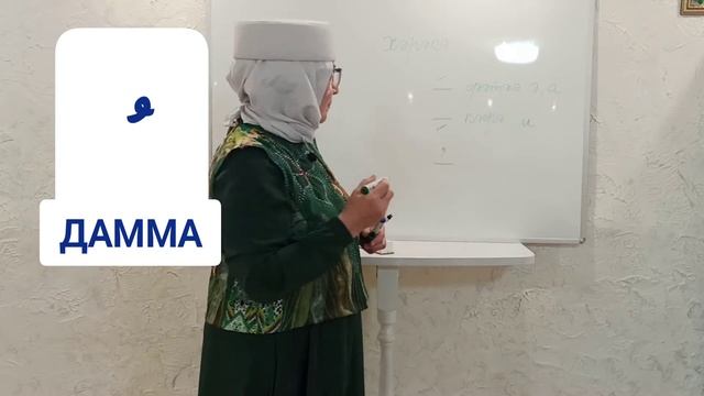 Таҗвид (татарча). Таджвид на татарском языке смотреть онлайн