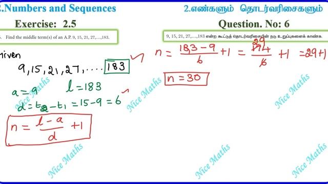 Tamil Nadu New Syllabus 10th Maths Exercise:2.5 Q.No:6 смотреть онлайн