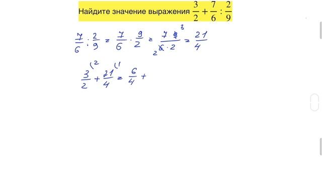 ЕГЭ БАЗА | ВЫЧИСЛЕНИЯ С ДРОБЯМИ | 3 примера смотреть онлайн