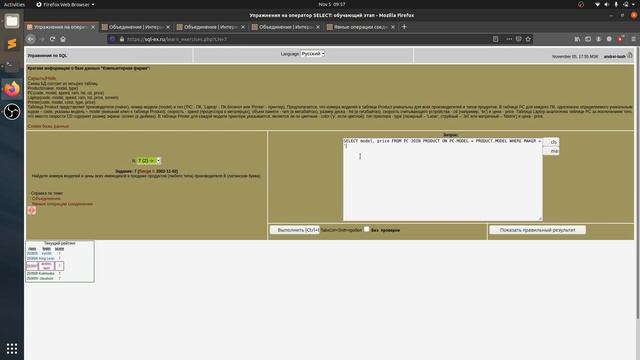 Решение 7 задачи (обучающий этап) сайта sql-ex.ru смотреть онлайн
