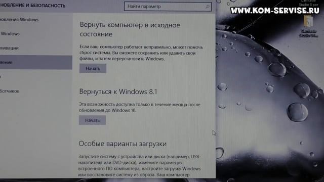 Как убрать или удалить Windows 10, сделав откат до 7 или 8. смотреть онлайн