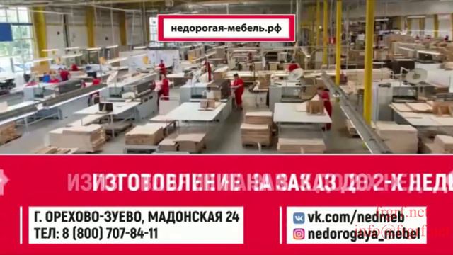 "Федеральная Рекламная Группа" запустила рекламную кампанию магазина "недорогая-мебель.рф" смотреть онлайн