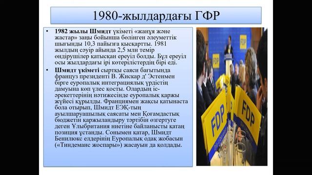 Бегимбаева Ж С Еуропа және Америка елдердің қазіргі заман тарихы смотреть онлайн