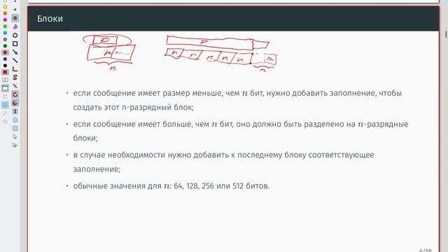 Современные блочные шифры 01 Общие подходы смотреть онлайн