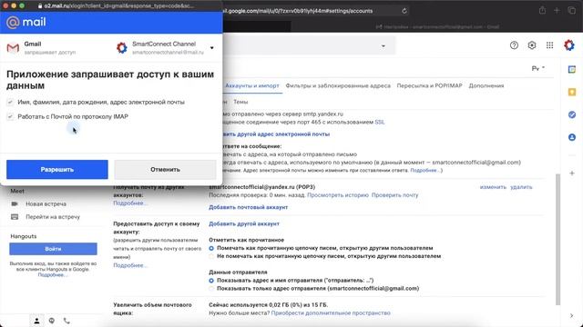 Как добавить почту mail.ru в GMail смотреть онлайн
