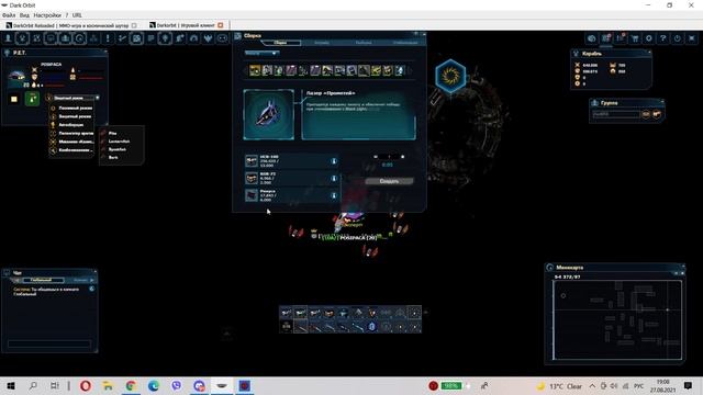 Обновления в DarkOrbit Пираты Darksilver + новая карта 5-4 обзор карты мобов также + Лайфхак смотреть онлайн