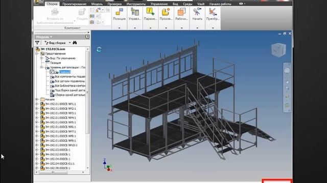 Работа с крупными проектами в Inventor.mp4
