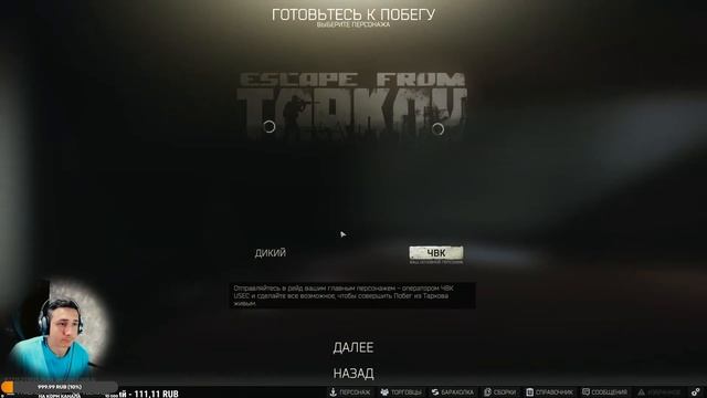 ?EscapeFromTarkov /Где же барахолка? смотреть онлайн