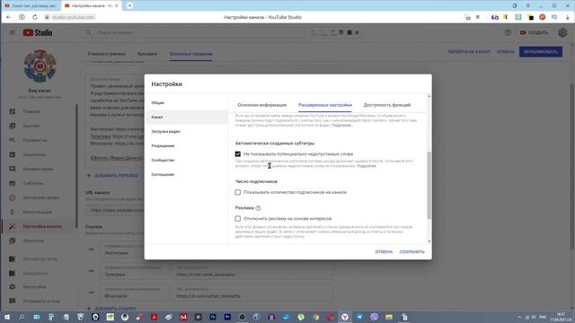 Настройка Ютуб Канала / Самая подробная настройка Youtube канала в 2021 году. смотреть онлайн