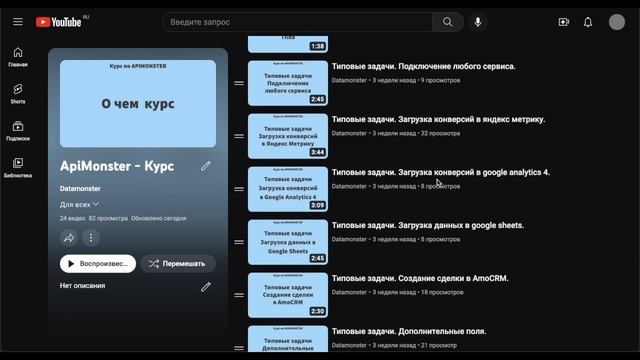 Типовые задачи. GetCourse + Яндекс Метрика смотреть онлайн