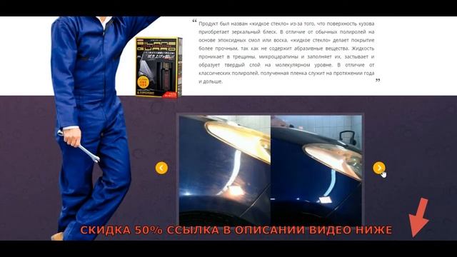 Обзор Silane Guard жидкое стекло для авто отзывы, инструкция, цена, купить