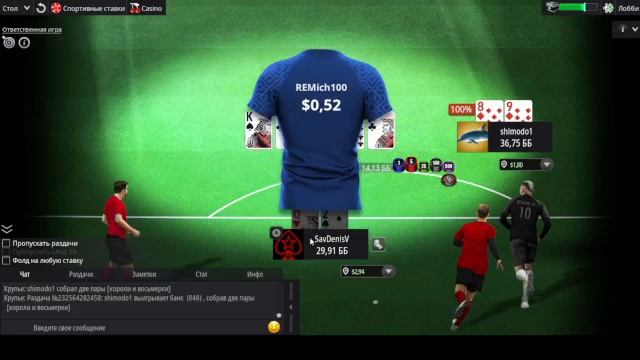 Pokerstars kick off 2$ смотреть онлайн