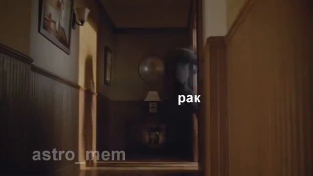ЗНАКИ ЗОДИАКА В МЕМАХ | astromem #2 смотреть онлайн