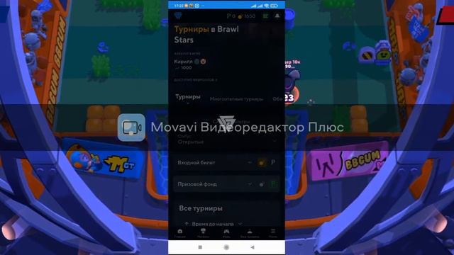 КАК ИГРАТЬ В ТУРНИРЫ В БРАВЛ СТАРС смотреть онлайн