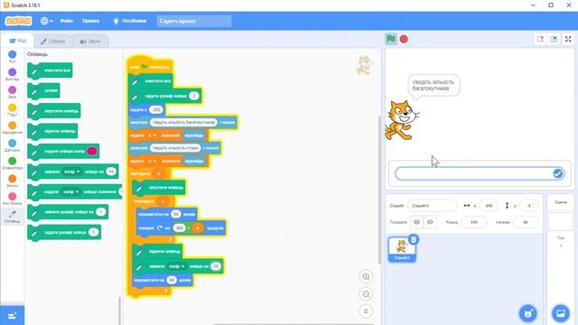 § 31. Вкладені цикли. Вправа 32 | 7 клас | Казанцева смотреть онлайн