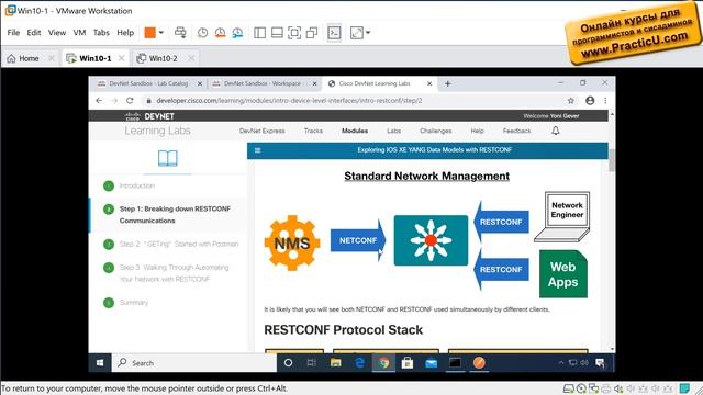 Пример работы с RESTCONF смотреть онлайн