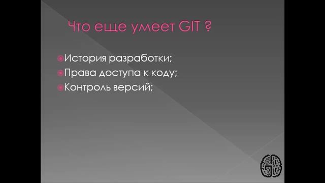 Git. Быстрый старт. Назначение и возможности. Урок 1 [GeekBrains] смотреть онлайн